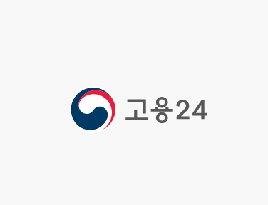 고용24 홈페이지 이용 방법과 취업 지원 서비스 한눈에 보기