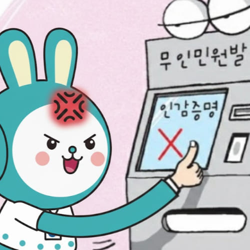 정부24 홈페이지 구 민원24시