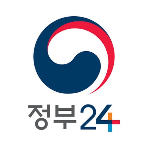 정부24시 홈페이지